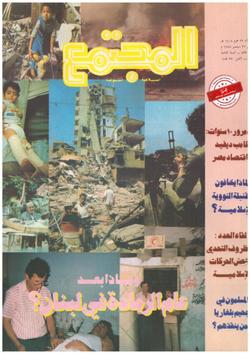عوائق التوبة